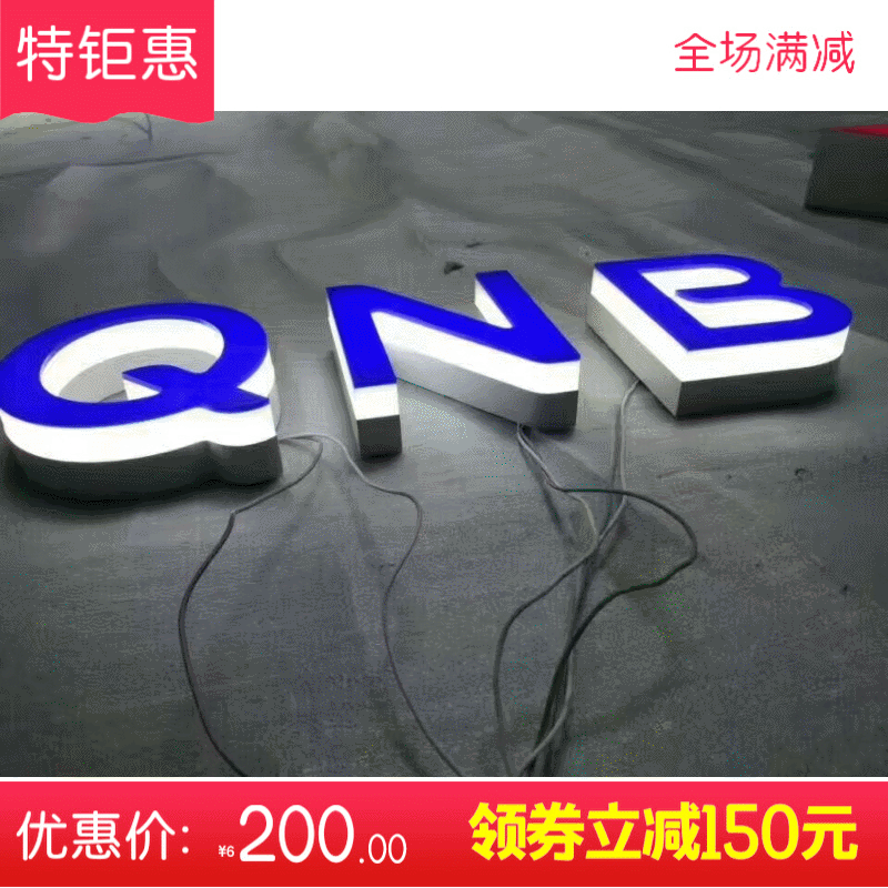 亚克力发光字门头招牌树脂字无边发光字不锈钢精工字电镀烤漆字|ru