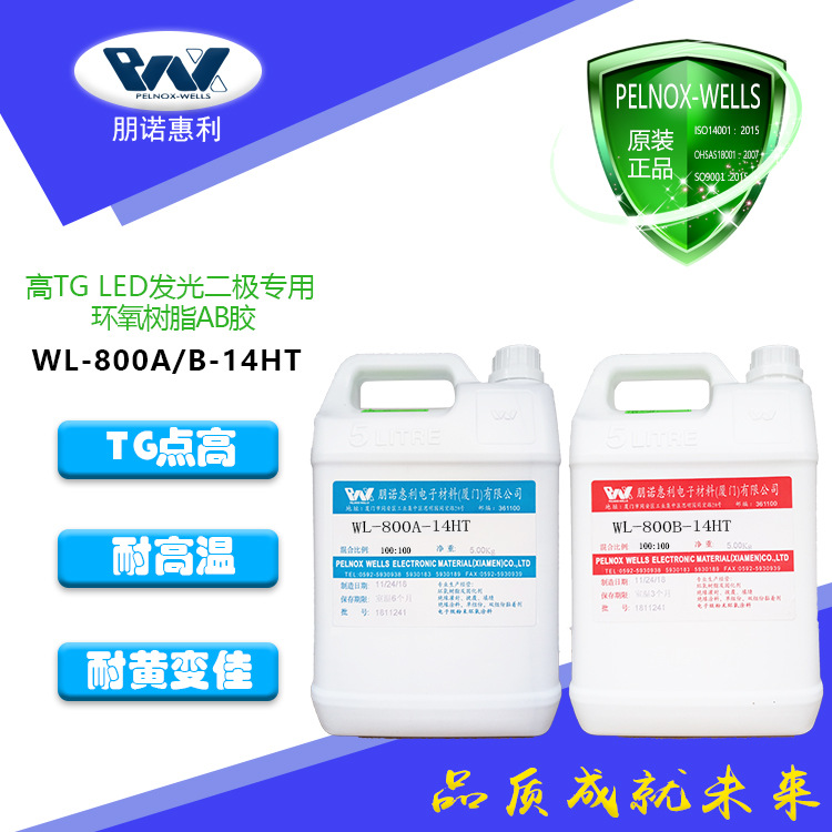 供应耐高温LED灌封胶高TG发光管环氧树脂AB胶LED环氧树脂LED胶水