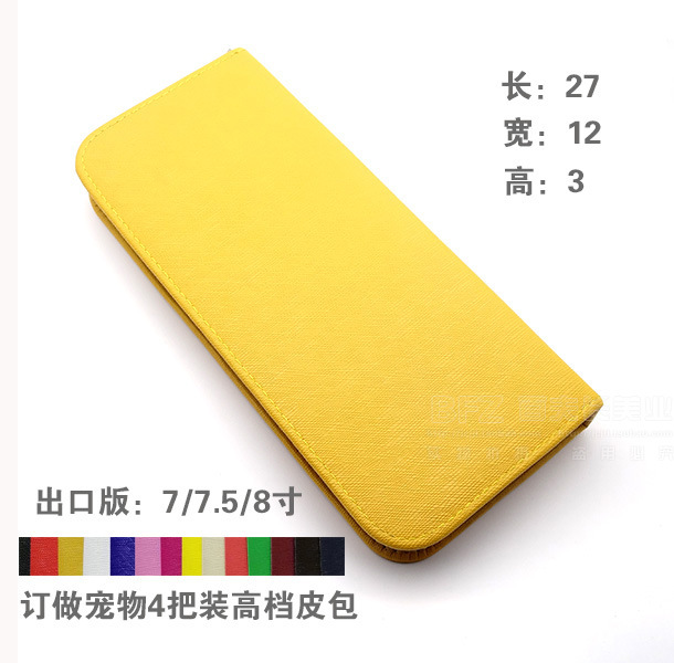 宠物4把装宠物剪刀皮包 可装7寸/7.5寸/8寸宠物剪刀 厂家批发