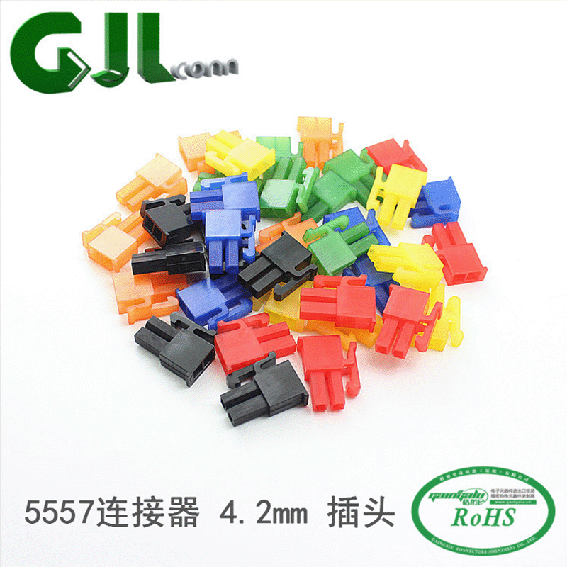 5557-2P彩色连接器 公头胶壳 MX4.2MM接插件红色黄蓝绿黑橙色白色