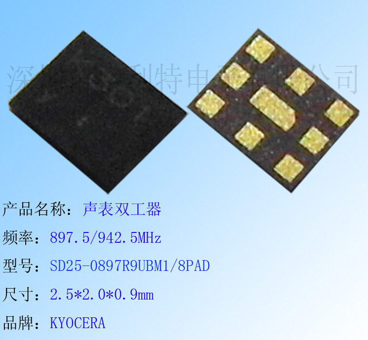 ������kyocera/���� ˫��΢���˲�����SD25-0897R9UBM1