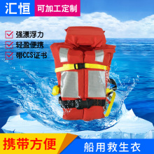新标准船用成人儿童救生衣 DFY-III游客救生衣船检CCS认证150N