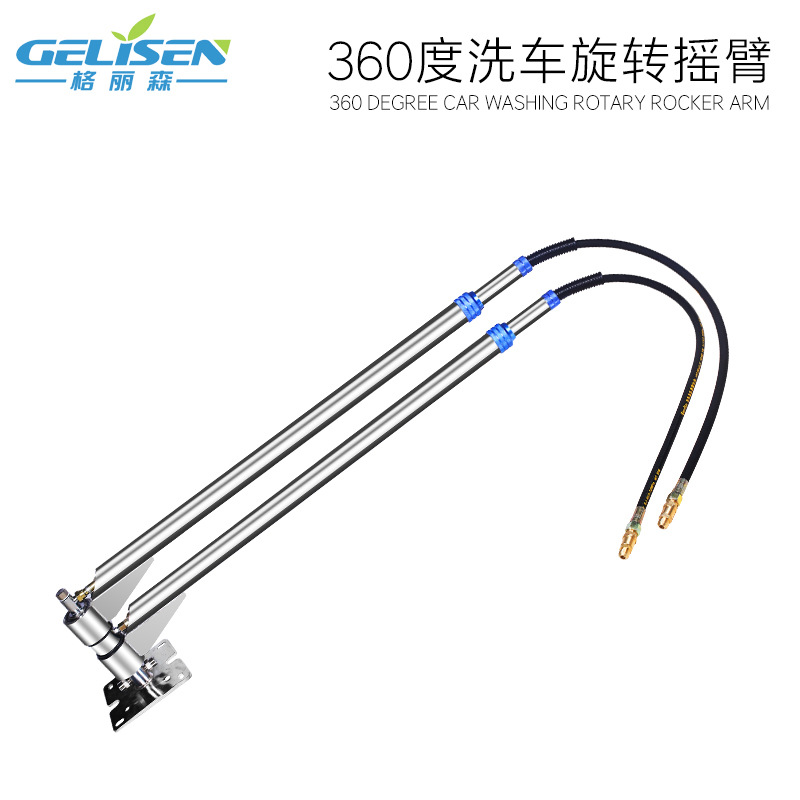 批發車海洋自助洗車美容店用360度旋轉搖臂 不鏽鋼伸縮單雙搖臂
