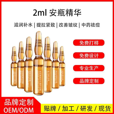 廠家批發VC小安瓶精華液六勝肽煙酰胺富勒烯精華原液oem代加工