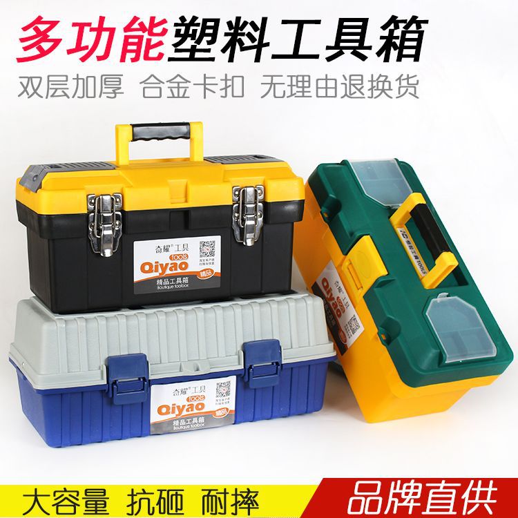 手提塑料工具箱收纳箱多功能汽车维修车载电工家用维修工具美术箱