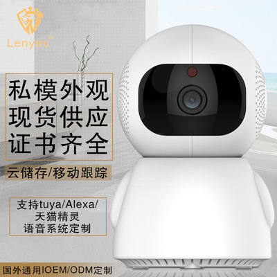 无线监控摄像头摇头机家用室内外无线WIFI手机远程高清夜视摄像机|ms