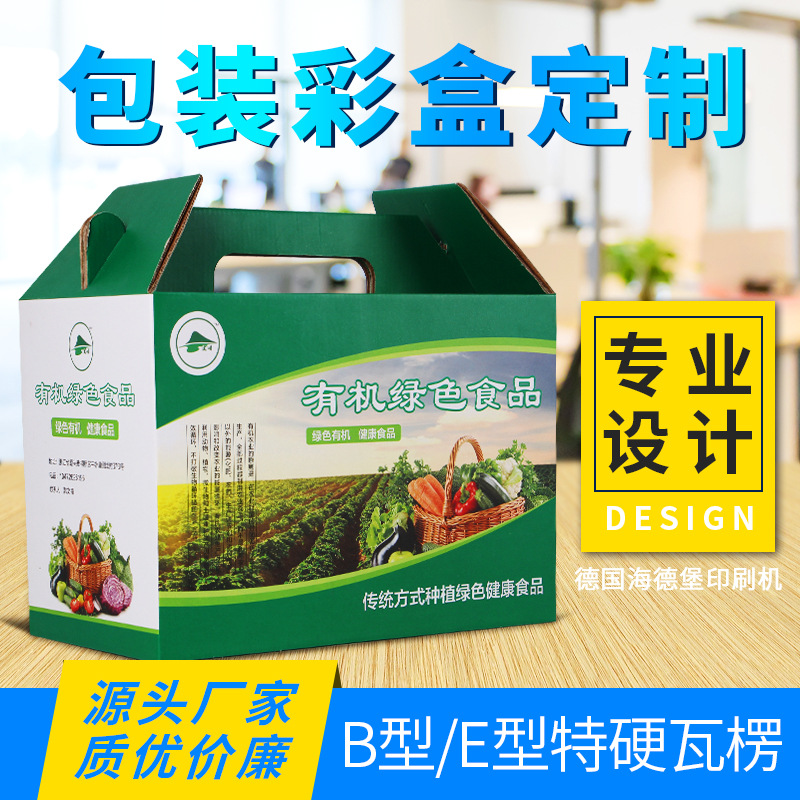 包装设计纸箱彩盒平面外包装袋化妆品产品礼盒食品标签瓶贴定 制