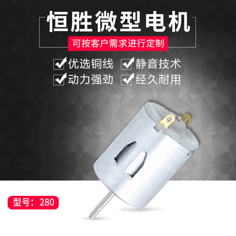 新款儿童玩具微型电机 电动汽车电机遥控车小电机按摩器马达