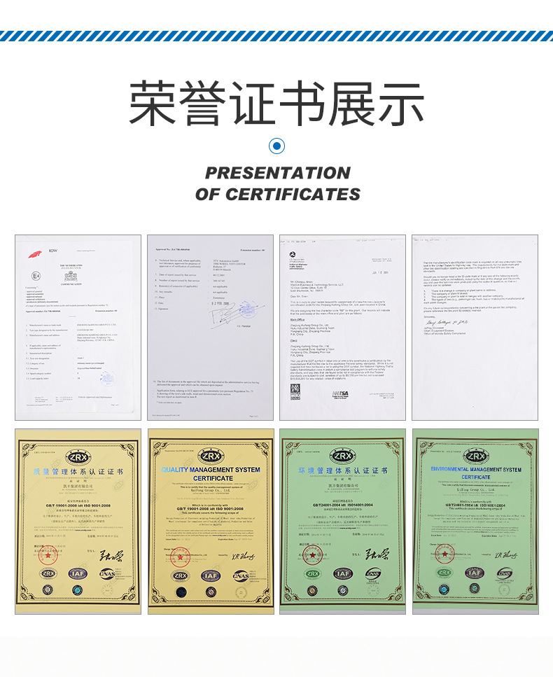 奋扬滑板车真空轮胎详情页_12