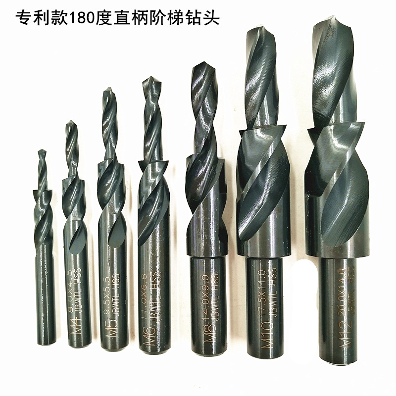 高品质二级直柄阶梯钻 180度杯头螺丝沉孔子母阶梯钻头M345681012
