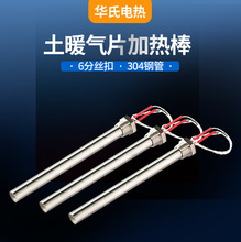 螺纹安装单头电热管发热管模具不锈钢暖气片加热棒长寿命电热管