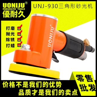 UNJ-930三角形沙光机砂纸磨光机异形打磨机砂震机往复式研磨机
