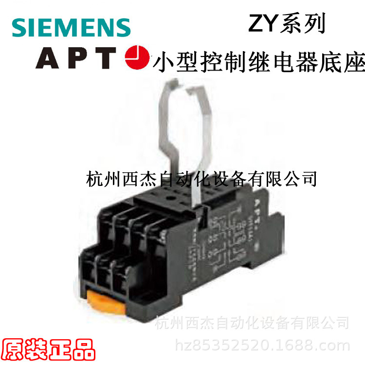 西门子APT 小型中功率控制继电器安装底座；SYF14A