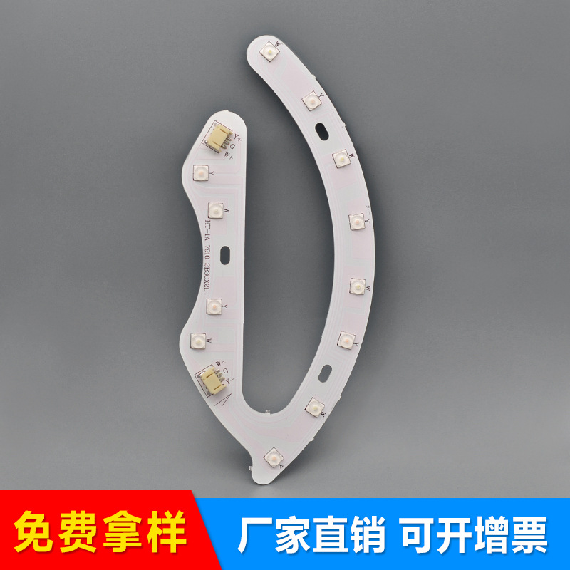 和泰 led吸顶灯模组马蹄形板 超薄改造灯板漫反射透镜模组批发