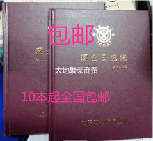 成文厚 银行存款 帐总分类帐 现金日记帐本 帐簿 账本 A5本 22k