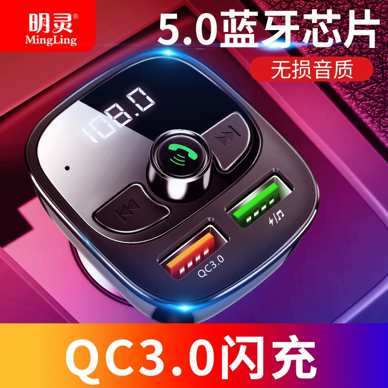 Автомобильный MP3 Bluetooth-плеер новый автомобиль без потерь музыка многофункциональный Bluetooth Громкая связь автомобильный прикуриватель