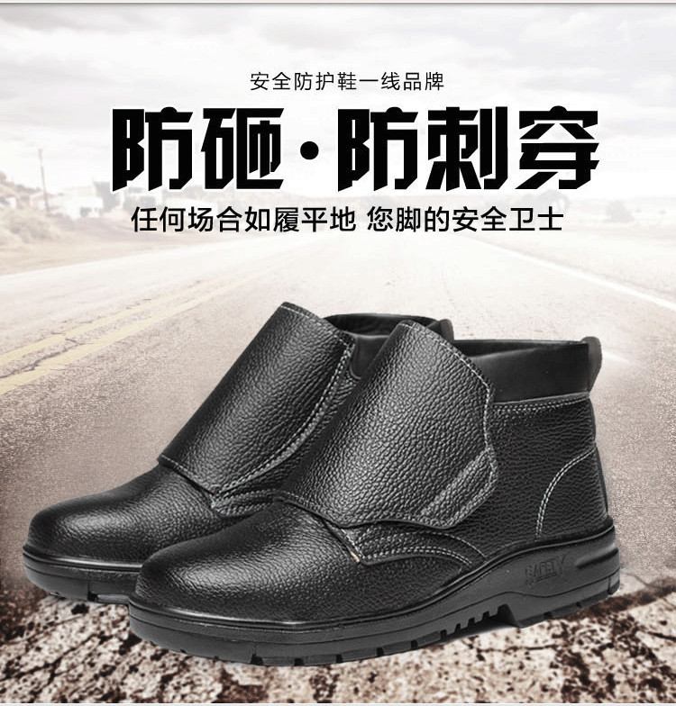 昌翔劳保用品防砸防刺电焊安全鞋厂家直供产地货源一件代发劳保鞋