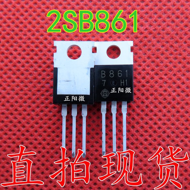 音频功放对管 B861 D1138 2SB861直插 TO-220 三级管