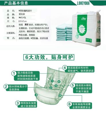 超薄成人纸尿片吸水老年人U型尿垫一次性尿不湿36片装
