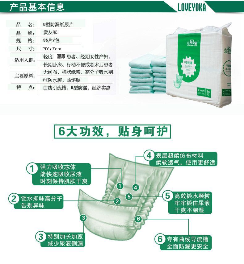 超薄成人纸尿片吸水老年人U型尿垫一次性尿不湿36片装
