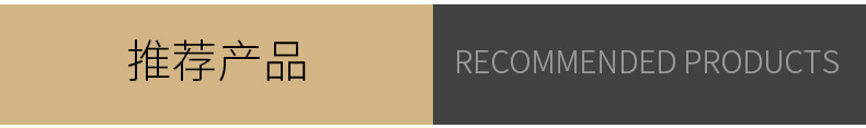 推荐产品