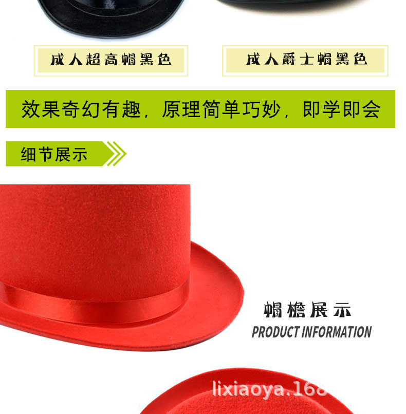 魔术帽_04.jpg