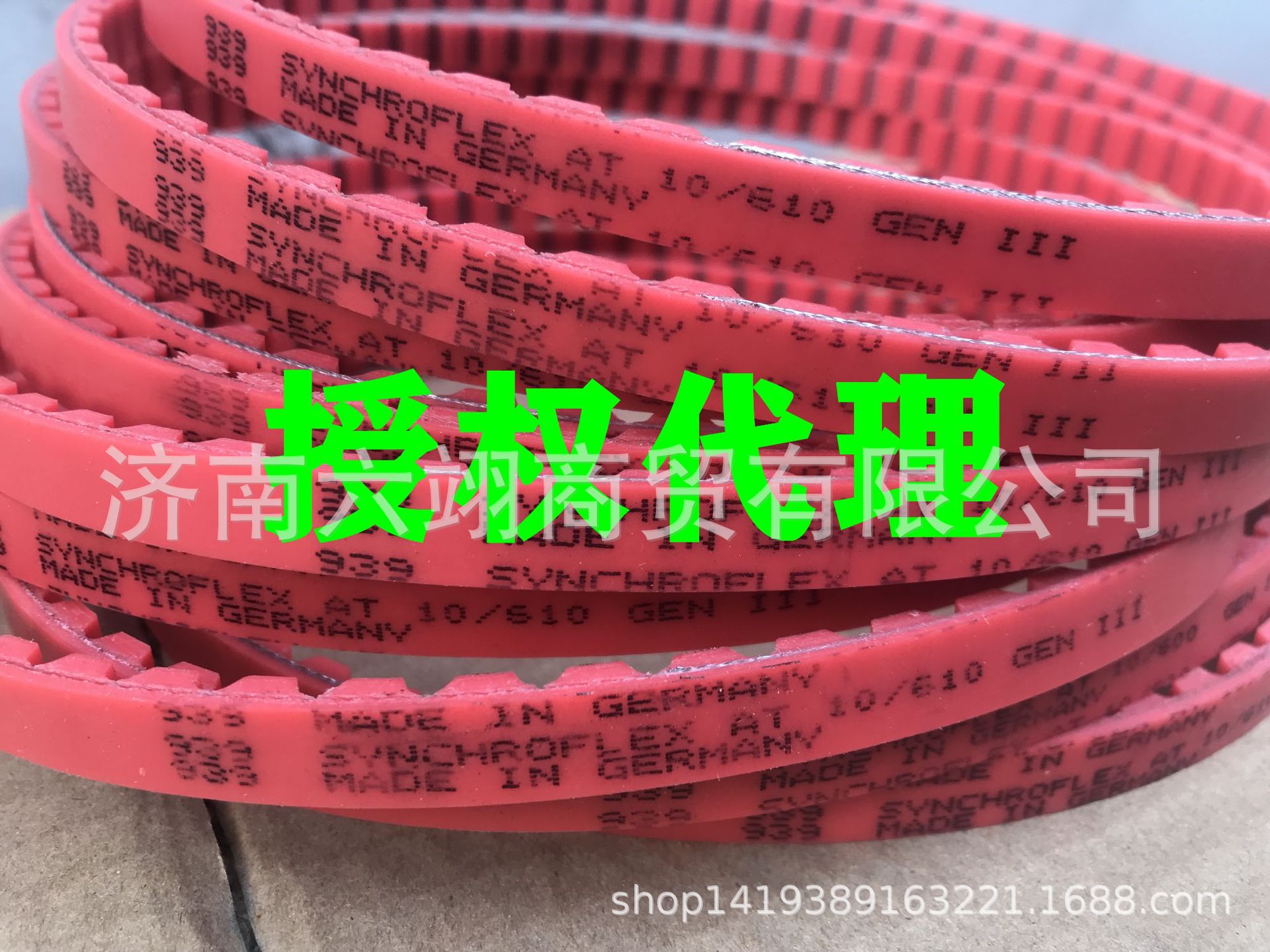 授权代理 德国SYNCHROFLEX进口同步带 AT10-610-10MM /15MM /20MM