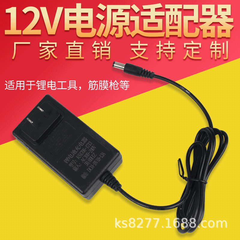 12V14.4V16.8V18V21V24V/0.5A1A2A筋膜枪按摩枪3-6串锂电池充电器