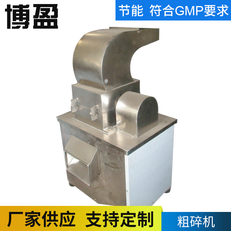 厂家中草药根茎叶粉碎机 医药化工食品粗碎机 破碎机中药粉碎机