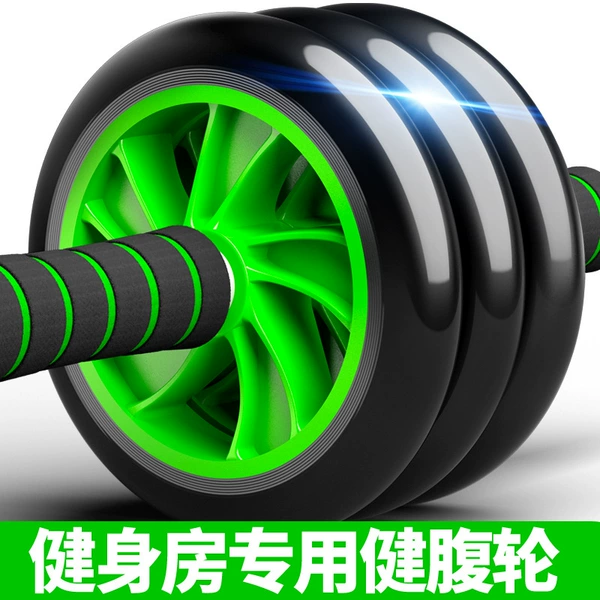 Three -wheeled abdomen wheel