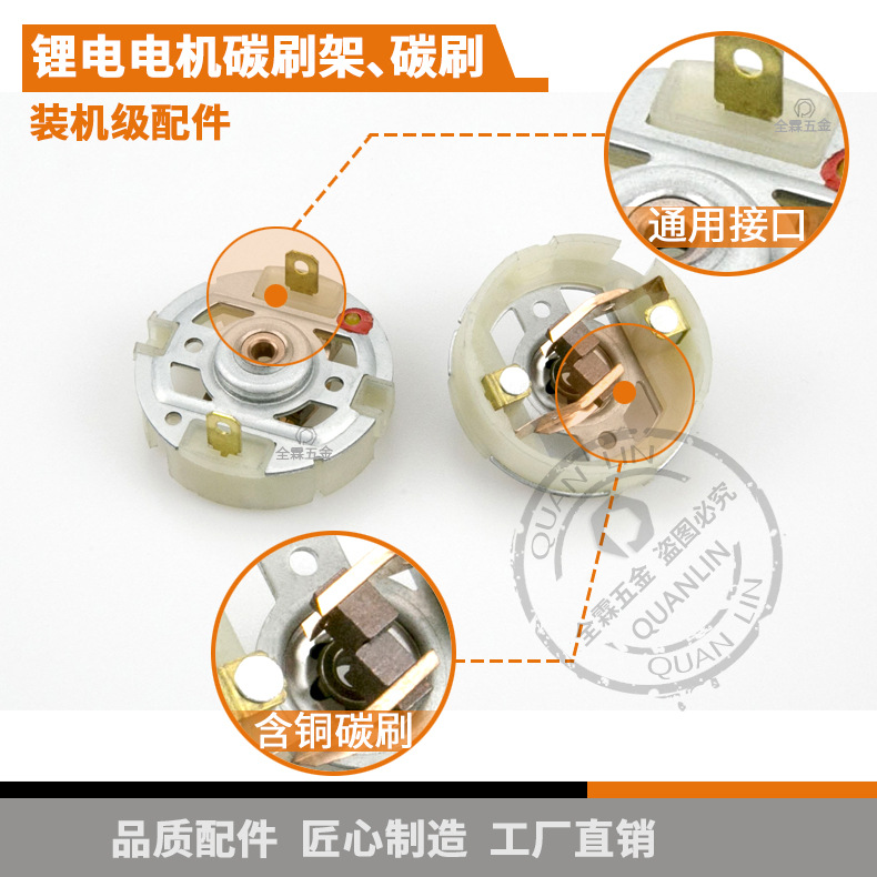 Motor de taladro de litio portacepillos de carbono RS550 Motor de carga del cepillo de cobre taladro destornillador eléctrico portacepillos de carbono