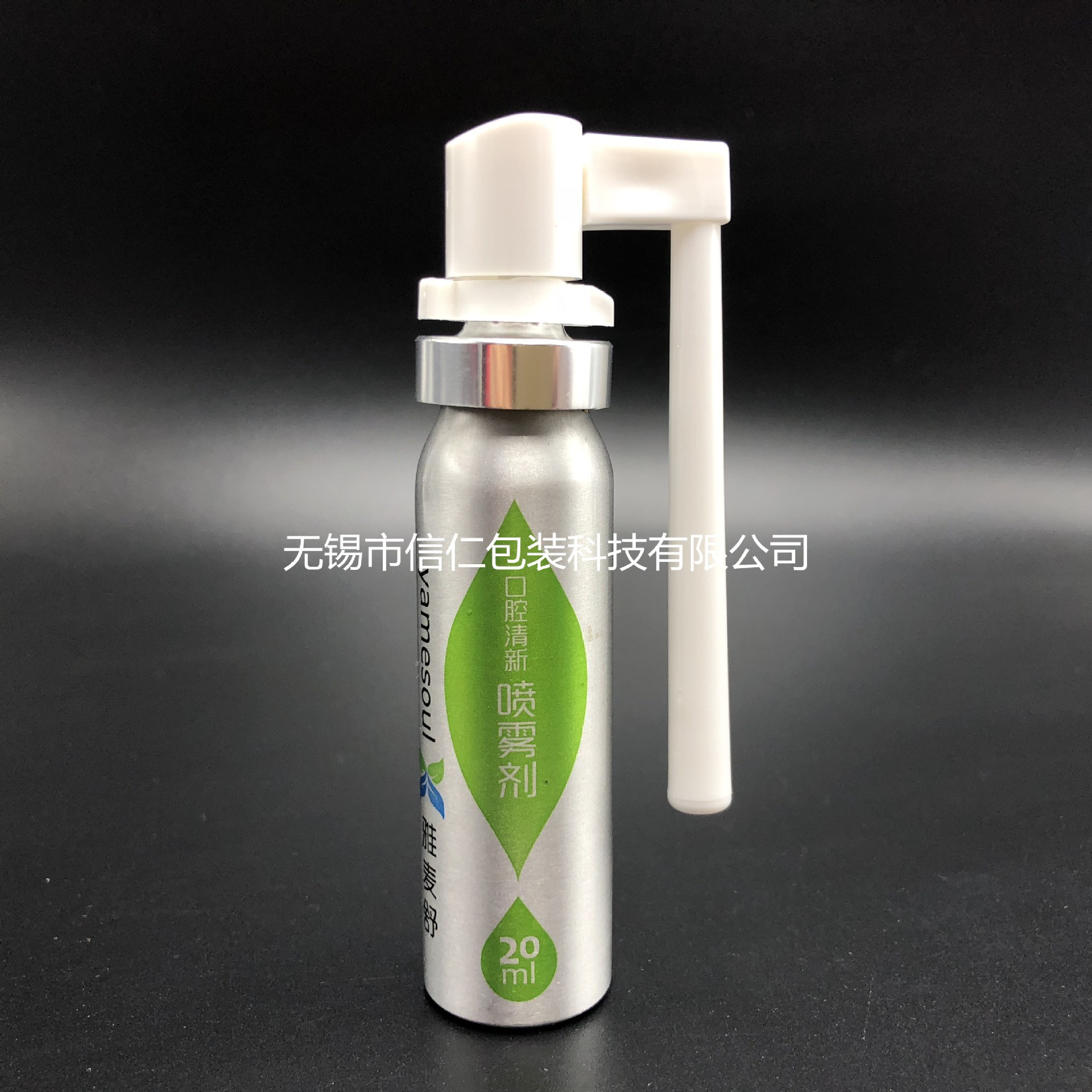 铝瓶厂家10ml 20ml 30ml女性外用私密喷雾剂|象鼻喷口腔喷剂铝瓶