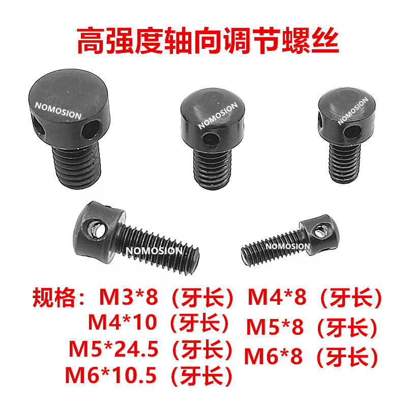 高强度机夹镗铣刀头刀夹轴向调节螺丝钉 M3M4M5M6*8*10.5微调螺丝