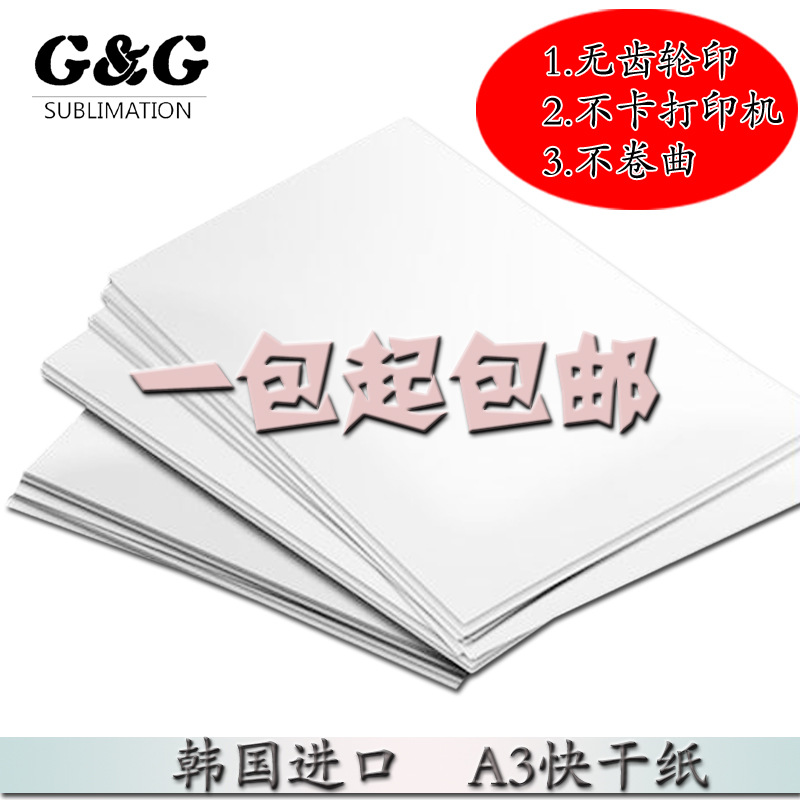 A3 the republic of korea Sublimation Transfers gear Curl pure cotton Transfers Metal Hot stamping Thermal transfer paper