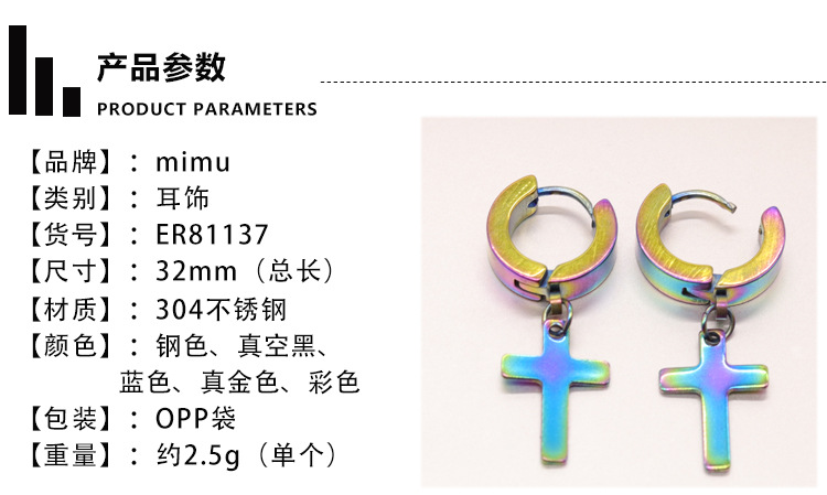 嘻哈风圆形男士耳钉耳坠 防掉色不锈钢十字架耳环