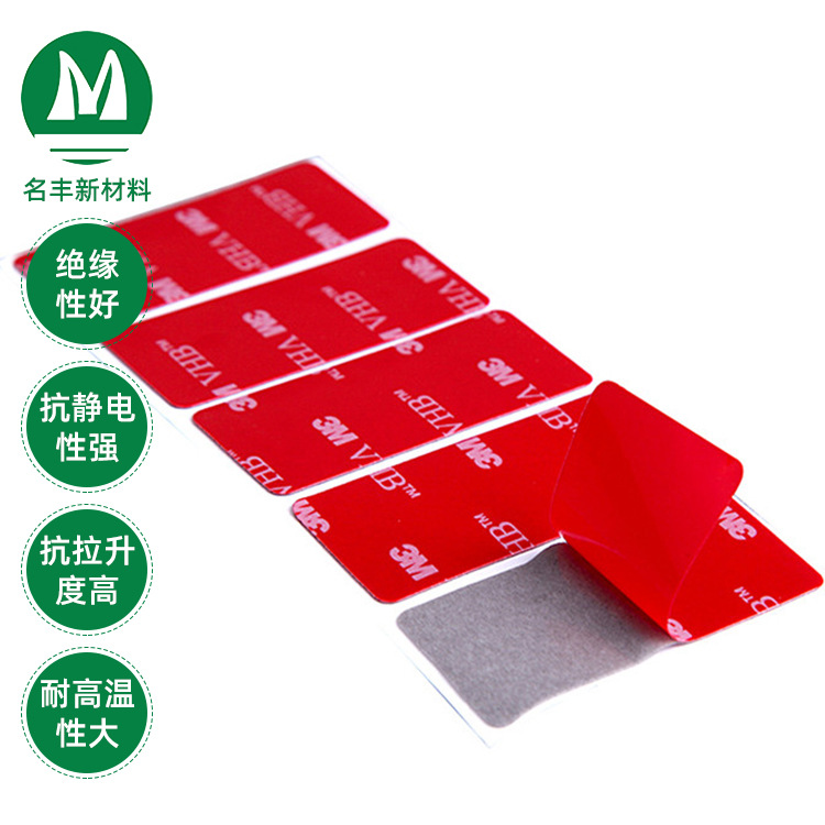 模切冲型3m双面胶 异形棉纸双面胶带 3mPET双面胶 300LSE双面胶