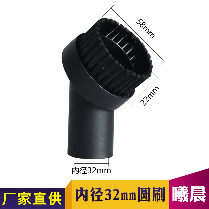 批发 吸尘器配件吸尘器PP毛圆刷吸头吸嘴毛刷 接口内径32mm
