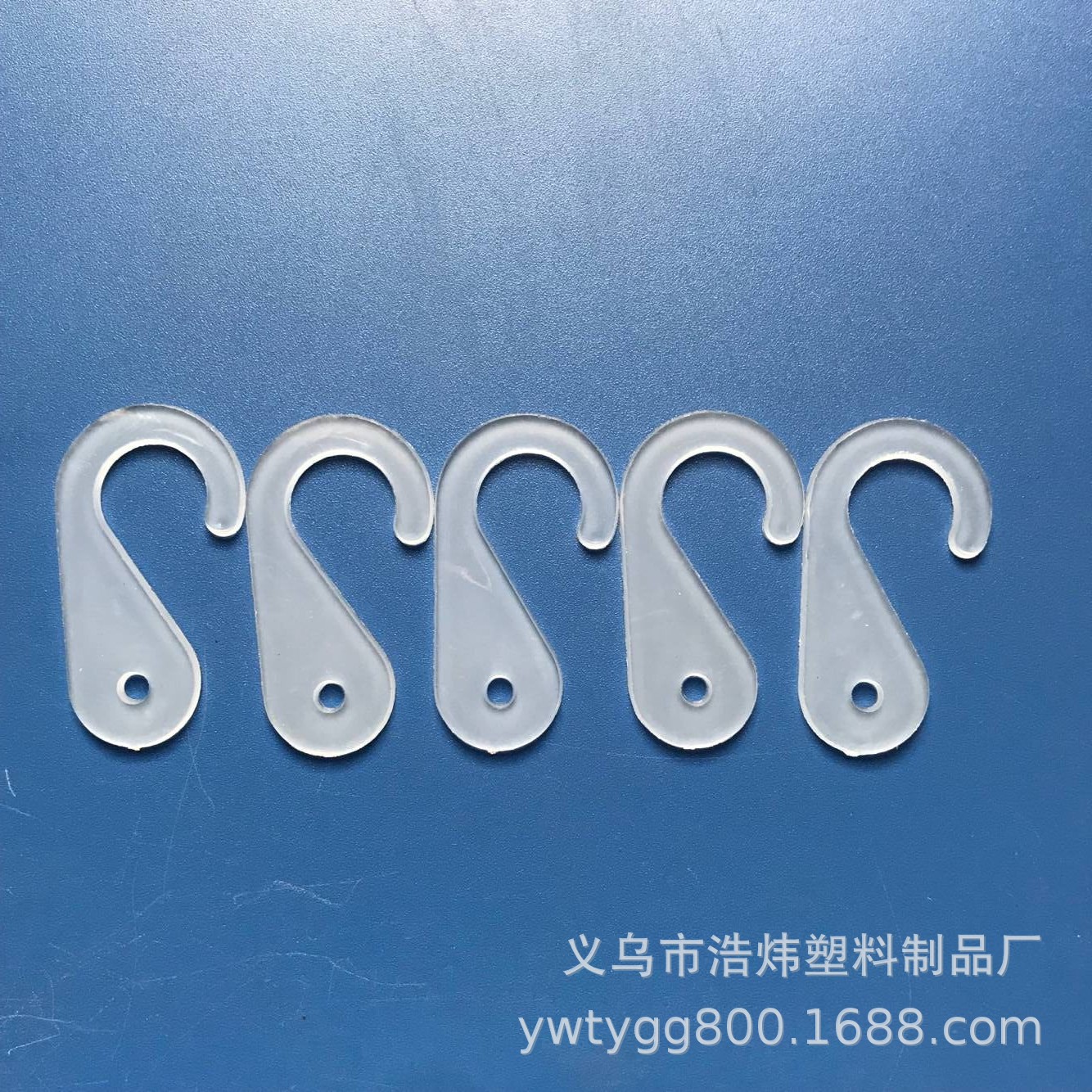 专业生产透明问号钩，帽子挂钩，袜子挂勾，新料环保材料（PP）。