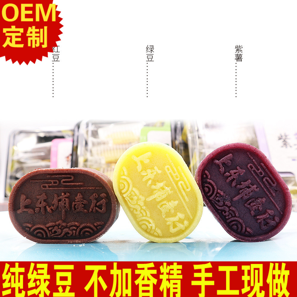 OEM定制散装潮汕特产零食小吃糕点低甜老式手工红豆紫薯绿豆糕|ms