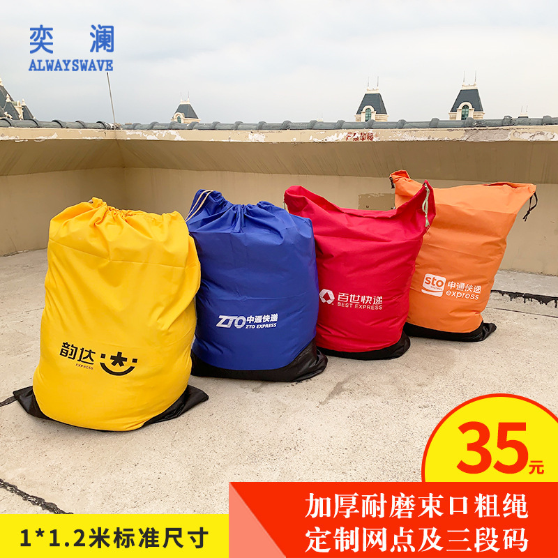Yilan Express Transfer Environmental Protection Bag Canvas Bag Logistics Big Bag Thickened Wear-resistant Waterproof Hotel Washing Factory Cloth Bag