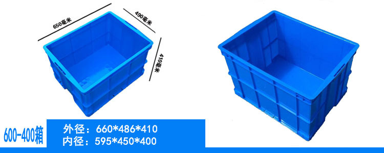 蓝色塑料周转箱长方形可配盖运转箱新料加厚仓库塑胶框