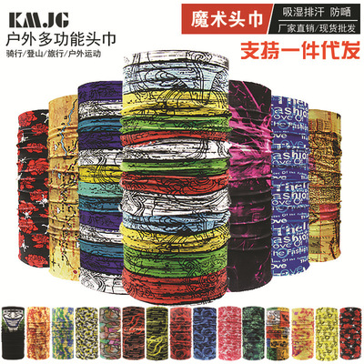 户外无缝百变魔术头巾男女自行车骑行头巾面罩脖套防风围脖夏防晒|ms