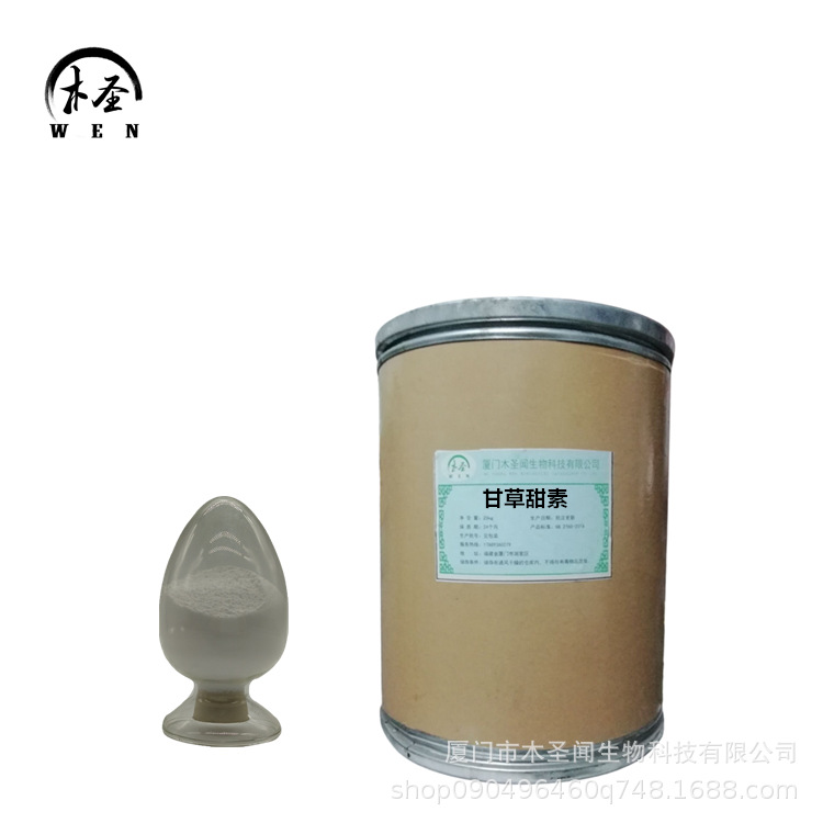 甘草酸铵 甘草甜素 甘草酸一铵盐水合物 甘草酸单铵盐