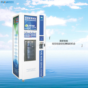 Factory Direct Sales Oem Intelligent Multi-Directional Advertising Display Water Vending Machine