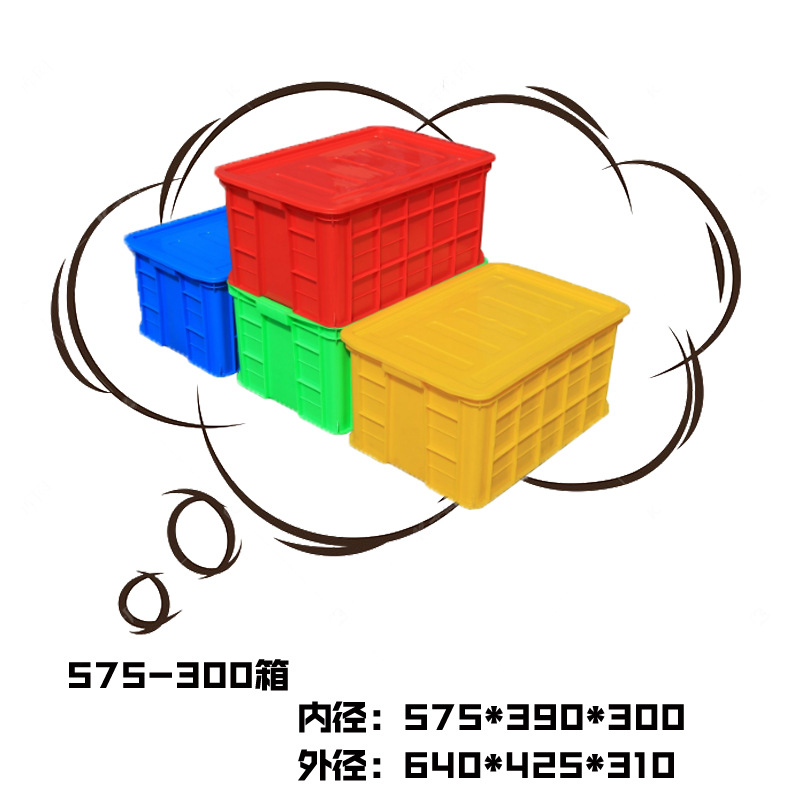 可带盖周转箱575-300箱有盖外径640*425*310中转储物盒物料盒塑料
