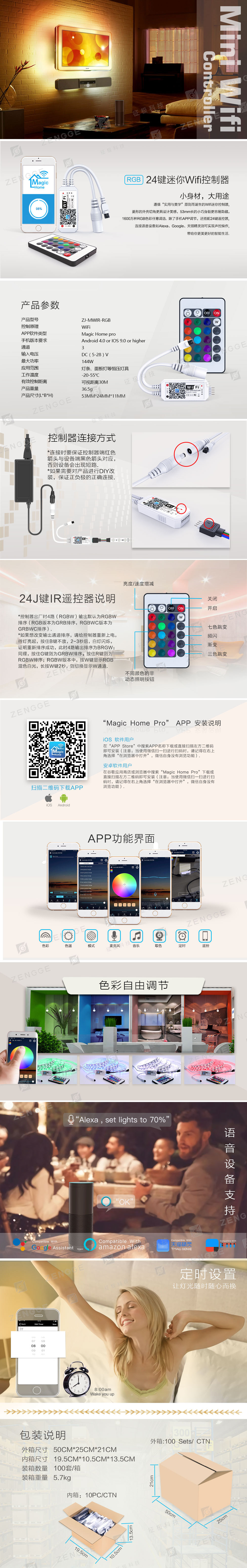 ZJ-MWIR-RGB控制器详情-