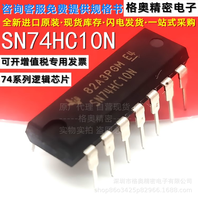 SN74HC10N
