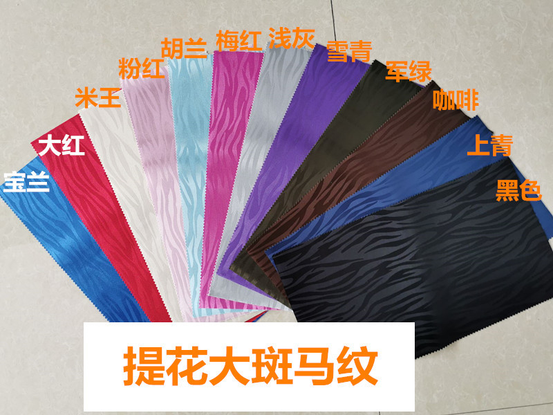 提花大斑马纹大图