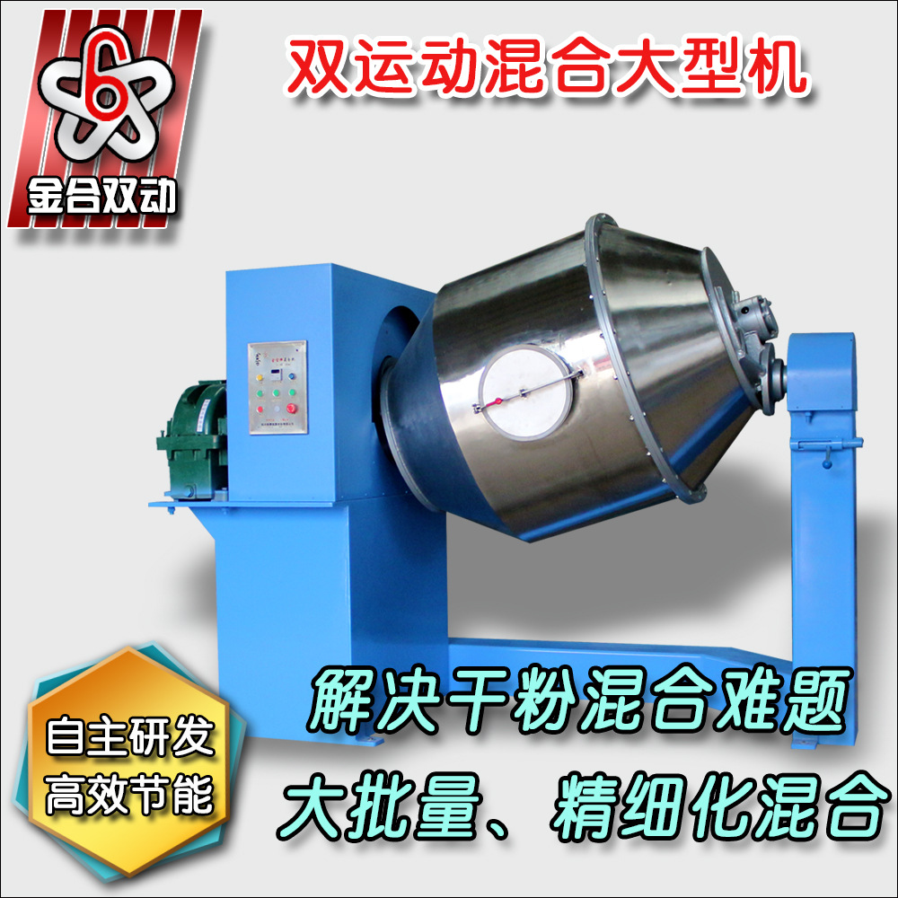 双螺旋锥形混合机 卧式螺带混合机 非标粉体混合设备