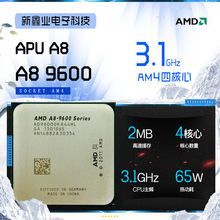 AMD APU A8 9600散片 AM4四核 台式机 CPU处理器低功耗DDR4内存条